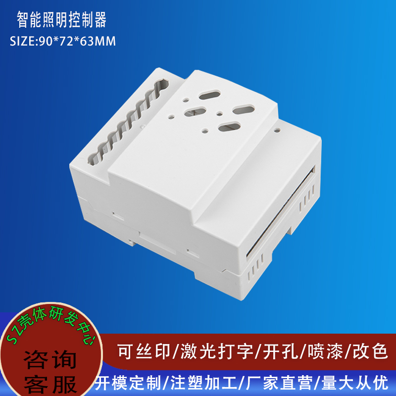 Intelligent lighting plastic shell 4-way power supply module fire system remote emergency rail box 90*72*63MM