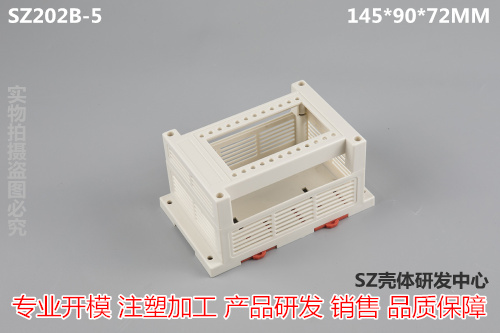 PLC shell, industrial control box, plastic shell, instrument shell, factory direct sale 145*90*72MM