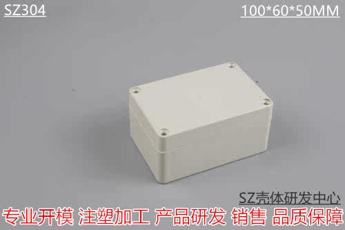 Instrument shell plastic shell security plastic power monitoring waterproof box 100*60*50MM