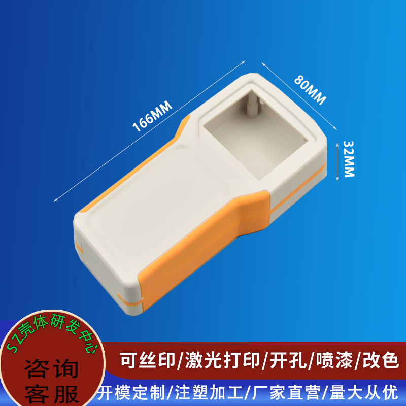 Factory direct sale handheld plastic shell rectangular portable outdoor star finder shell 166*80*32MM