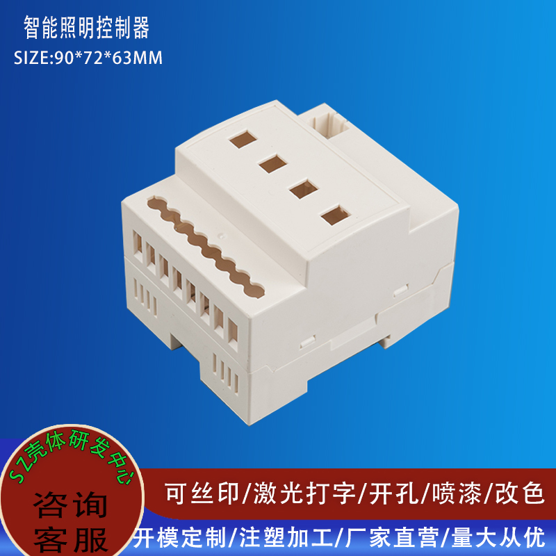 Smart Lighting Plastic Housing 4 Way Power Module Fire System Remote Emergency Rail Box 90 * 72 * 63MM-Taobao
