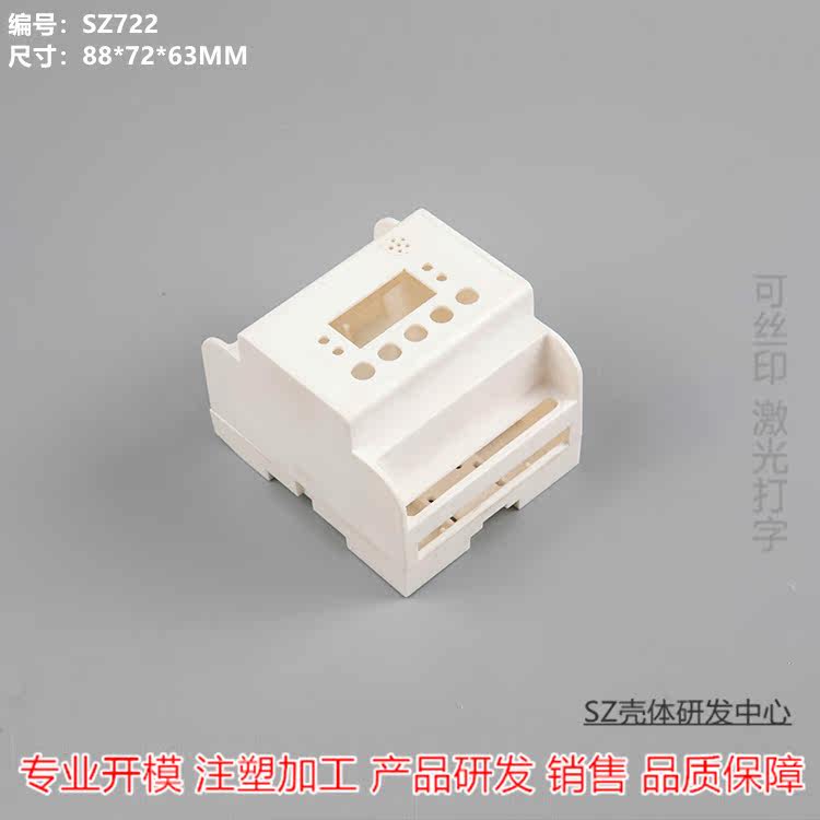 SZ shell plastic shell guide rail shell combined electrical fire detector shell meter 88*59*72MM