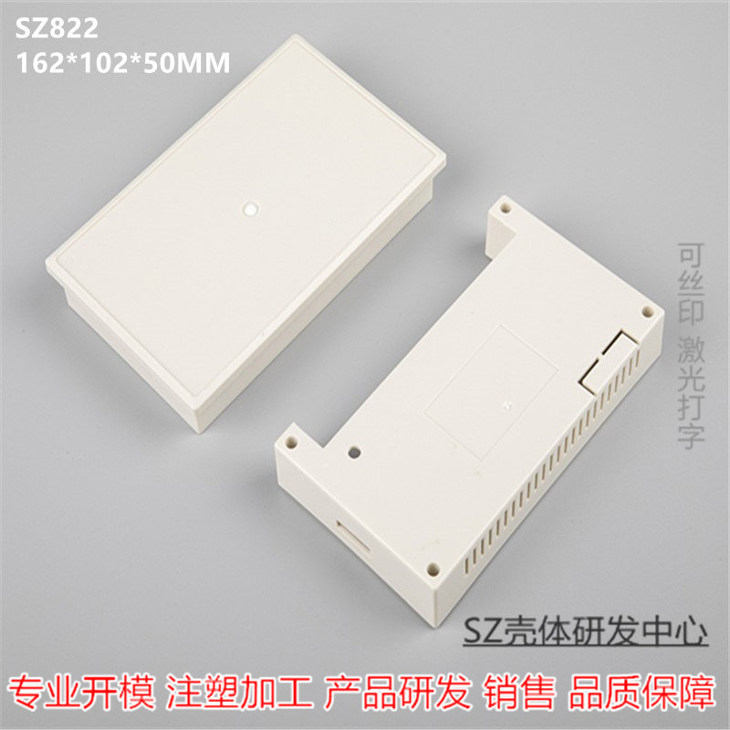 SZ embedded text display shell digital display instrument liquid crystal display shell 162*102*50MM