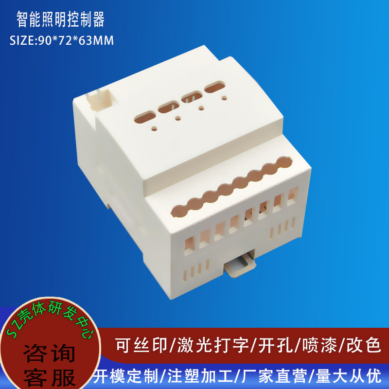 4-way power supply module intelligent lighting plastic shell fire system remote emergency rail box 90*72*63MM