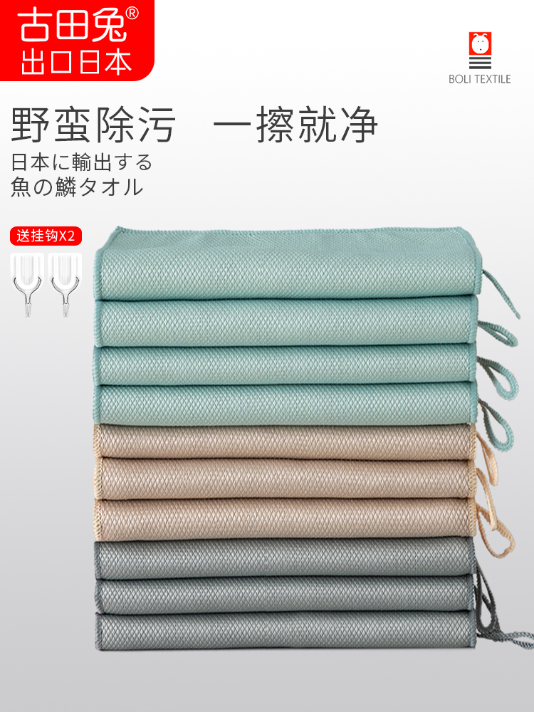Clean glass dishwashing towel fish scale cloth rag strong water absorption household non-stick oil does not leave no trace traceless kitchen supplies