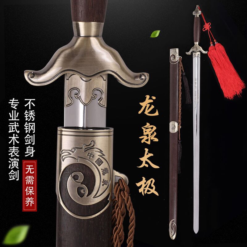 [Authentic Product] Stainless Steel Tai Chi Sword for Men and Women, Semi-Hard Sword, Soft Sound Sword, Morning Exercise Sword, Performance Sword, Unsharpened