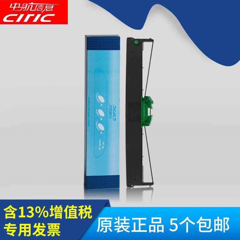 Original shipping information PR-B ribbon rack PR-C PR-T PR-U CIRIC PRM ribbon rack PRB