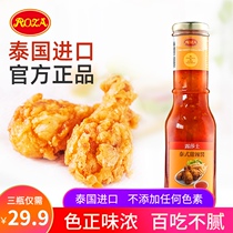 Thai imported Lucas Thai sweet chili sauce stone pot mix sauce hand-held cake dipping sauce home hot pot garlic hot sauce