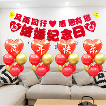 Wedding anniversary arrangement gold and silver happy wedding room living room hotel romantic scene decoration table floating ball