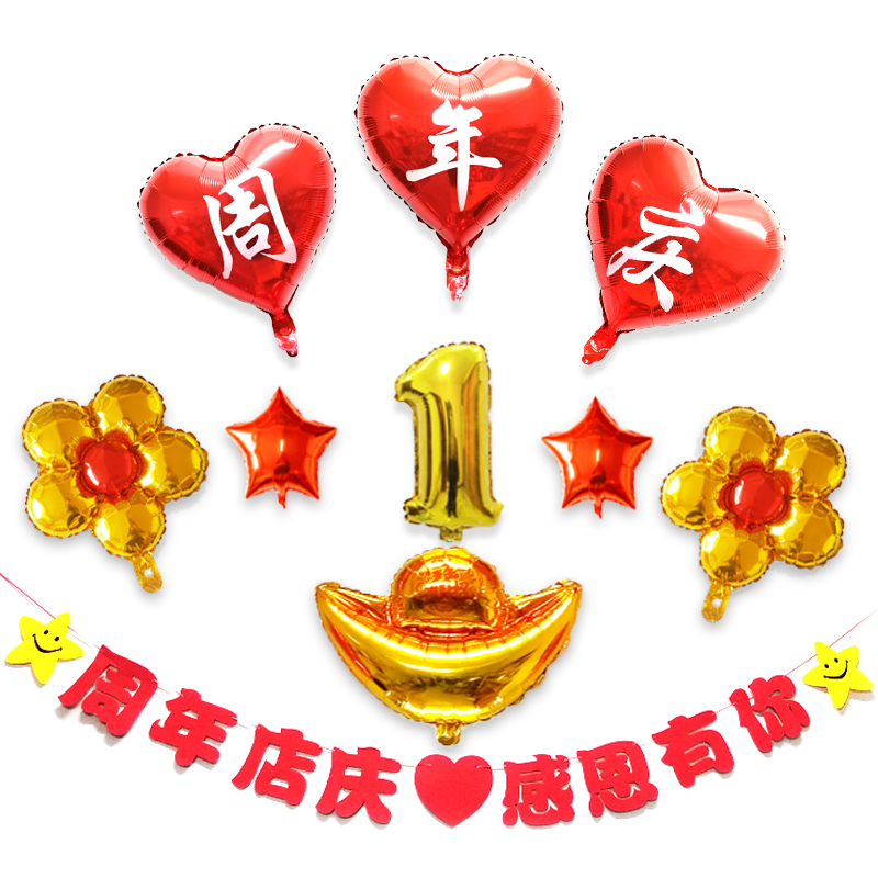 Store celebration decoration jewelry clothing store beauty salon mobile phone store first anniversary event balloon company celebration supplies