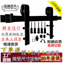 American barn door hanging rail track barn door hanging wheel hardware complete set of accessories kitchen door sliding door sliding door slide rail