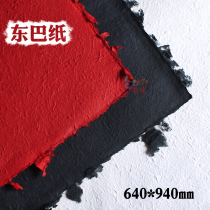 Dongba paper handmade paper special paper art paper natural texture book leather paper gift gift wrapping paper