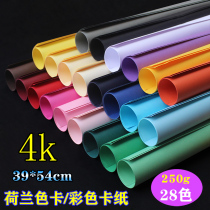 4K 250g imported Dutch color card paper color thick hard card Paper 4 open color paper handmade greeting card card card card paper 24 color
