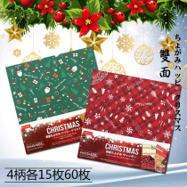 Japanese double-sided color Christmas pattern DIY handmade origami paper crane Japanese origami 150 * 150MM