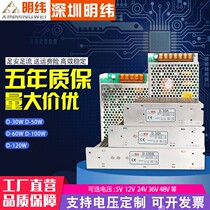 220v clear-latitude switching power supply D-50A30W50W100W24V12V5 transtransformer multi-way output 350W