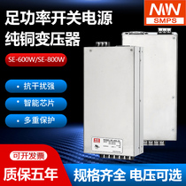 Minwei switching power supply 12V36V48V500W High power industrial control lamp with SE-600-24V25A600W800W