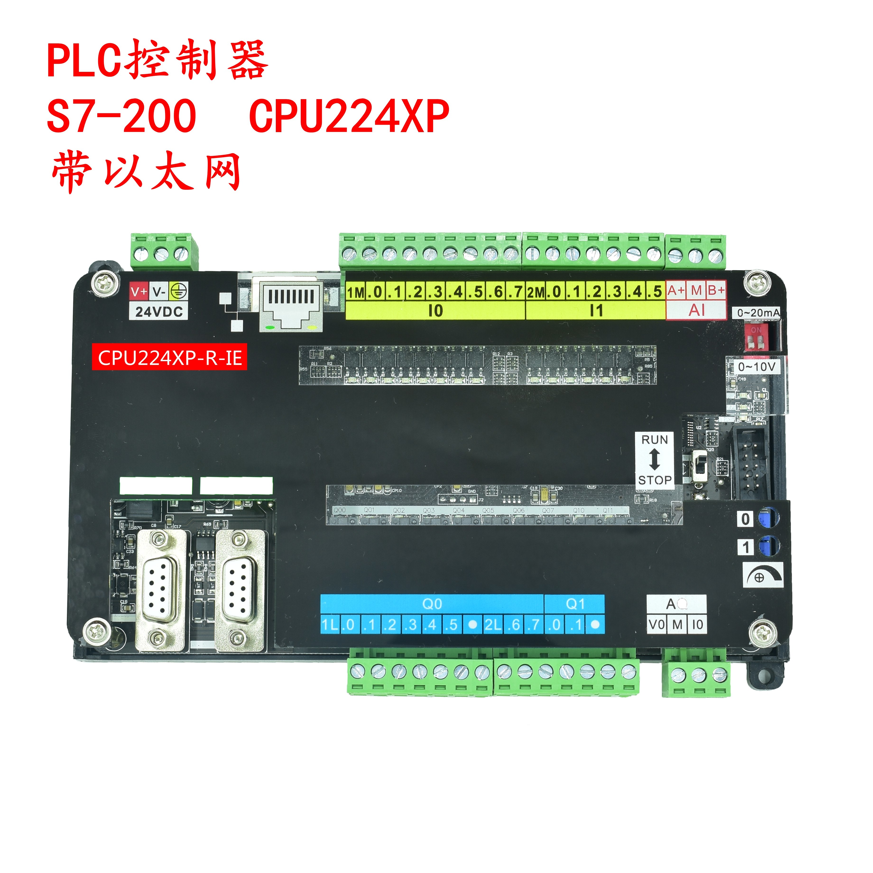 国产plc控制器cpu224xp工控板s7-200带以太网cpu226可编程控制器