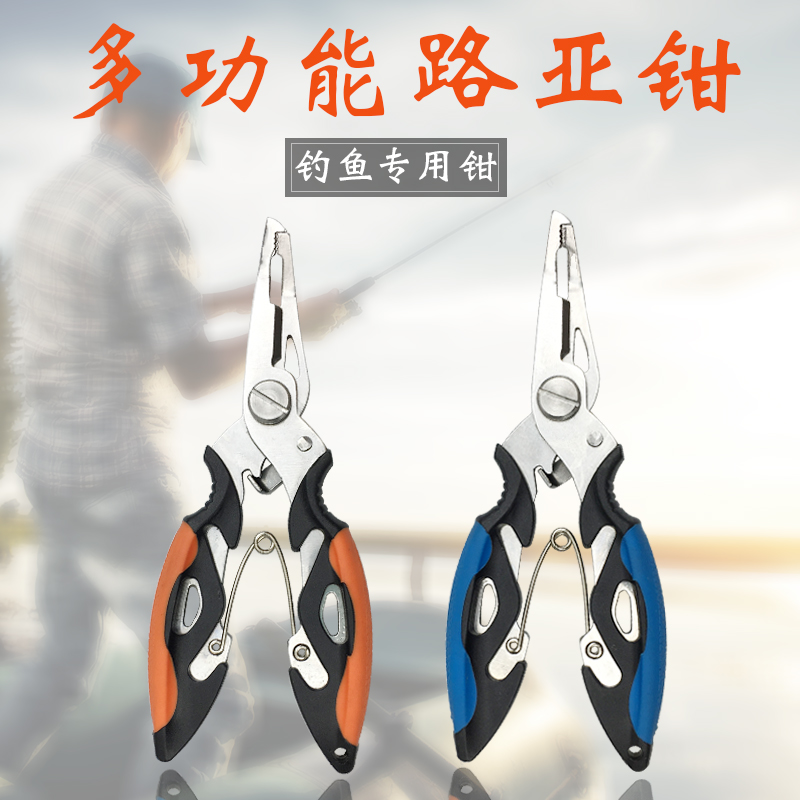 Stainless Steel Bent Mouth Road Subpliers Solar Multifunction Fishing Pliers off hook open ring press Lead pe fish wire cut and control fish pliers