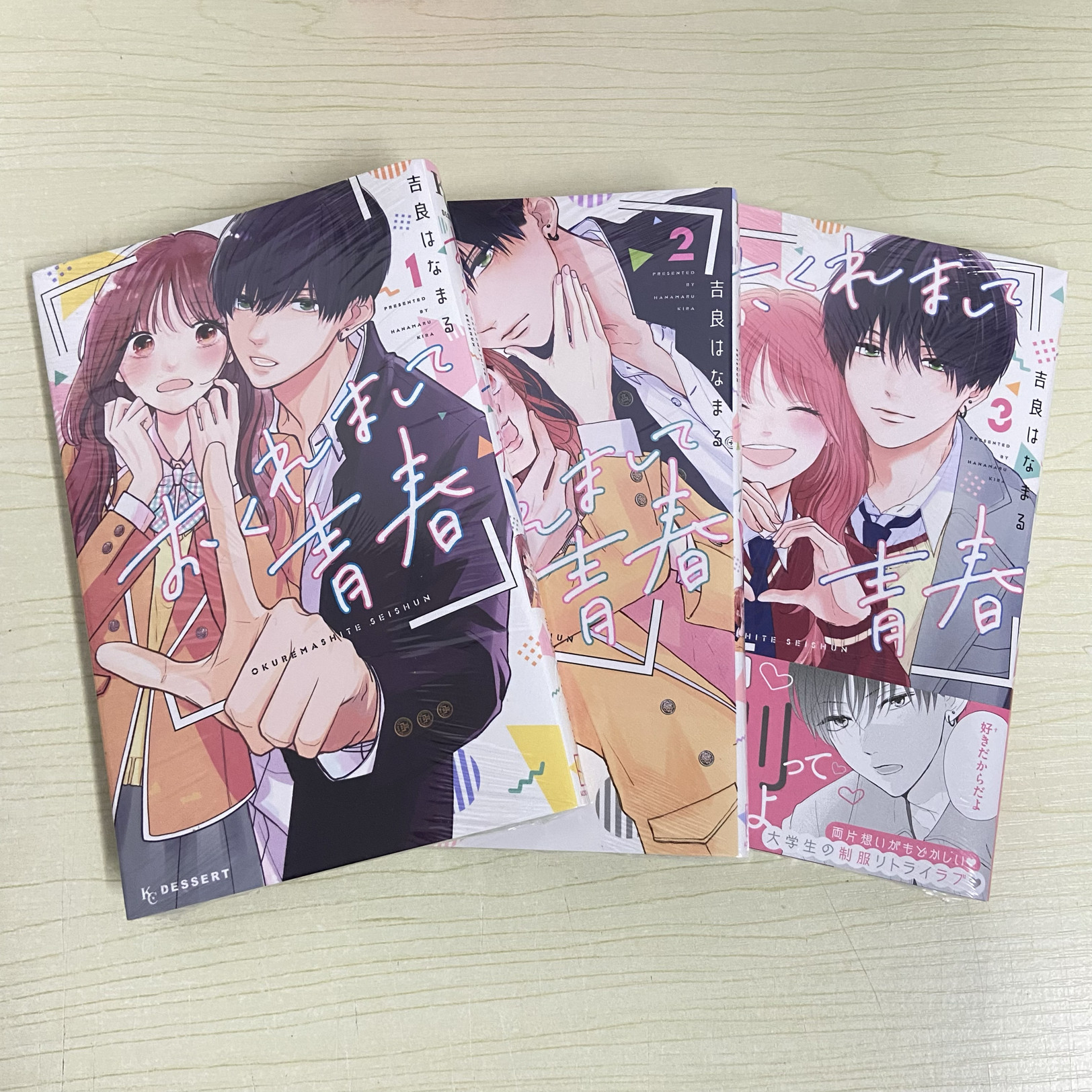 现货日版漫画迟来的青春1-4单价おくれまして青春日文原版吉良はなまる