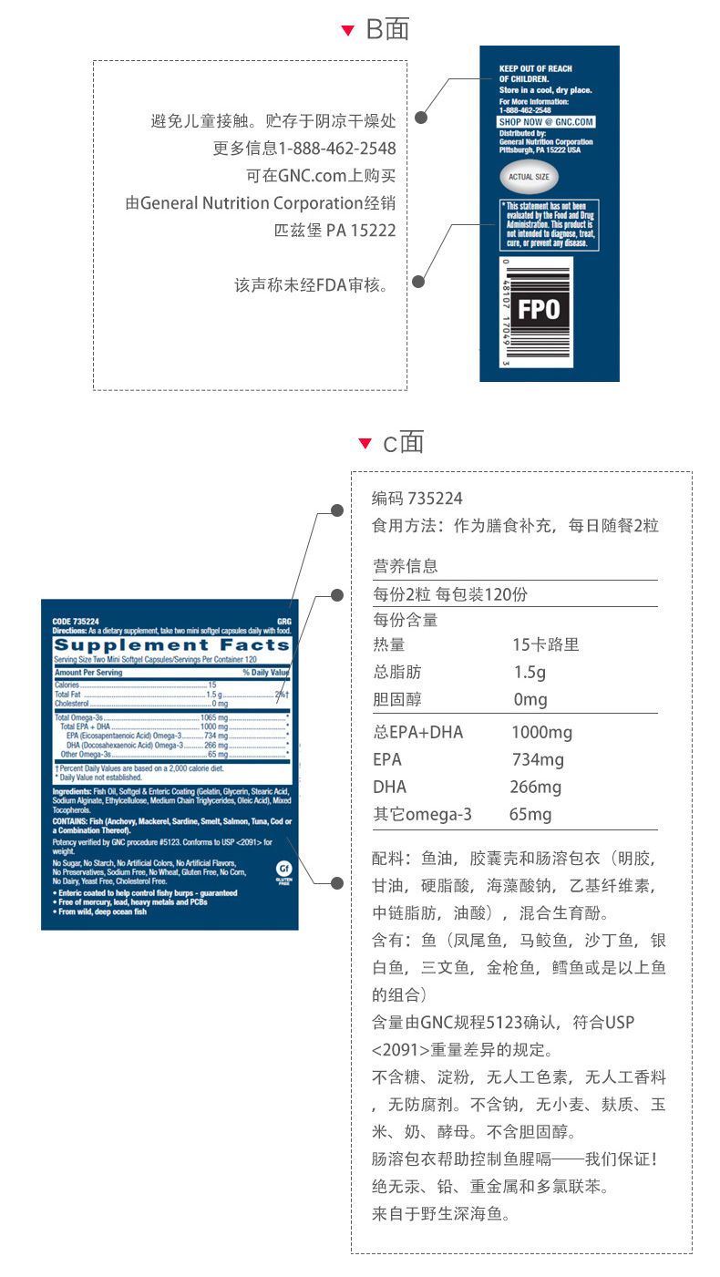 GNC健安喜小蓝瓶进口三倍迷你鱼油240粒