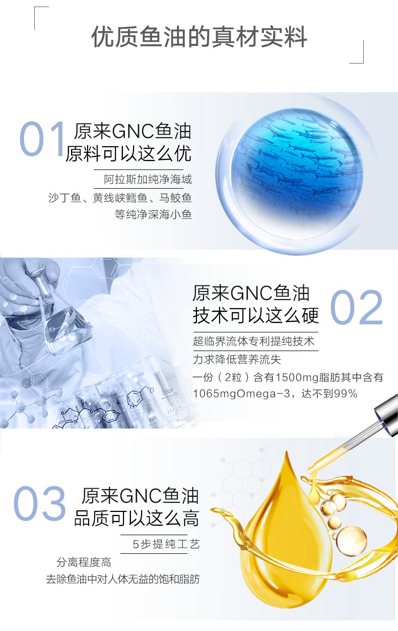 GNC健安喜小蓝瓶进口三倍迷你鱼油240粒