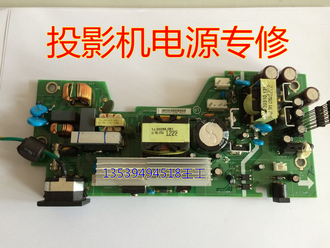 Special repair of the BENQ minky projector MX713ST MW714ST EP3735D EP3735D power supply board