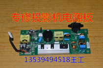 Uppai projector PJD5133 VS14112P9H37-0800-00 VER:B main power supply