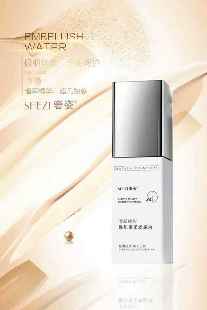 Kem nền New charm cơ sương mù mềm mại nhỏ giọt ngà màu tự nhiên dưỡng ẩm nền tảng mỹ phẩm truy cập chính hãng - Nền tảng chất lỏng / Stick Foundation kem nền hd
