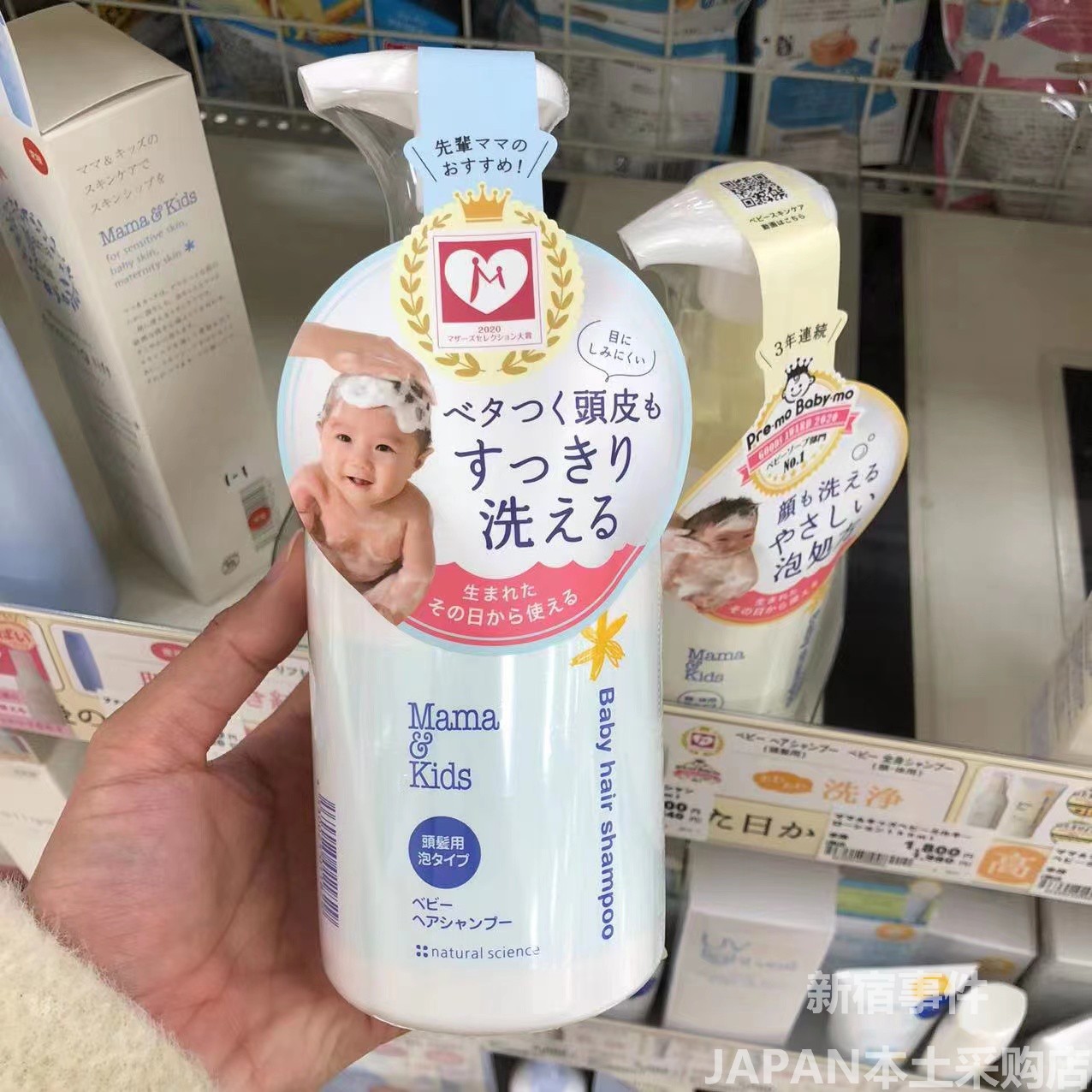In Japanese homegrown mamakids vegetative without adding pregnant woman baby shampoo Large capacity 370ml