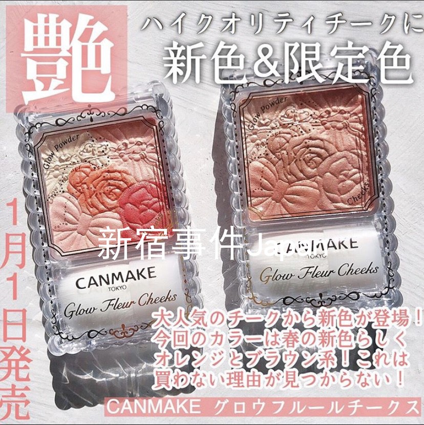 Part spot canmake wellness field 5 colors petals blush new color matt matte orange 05 new color 1213