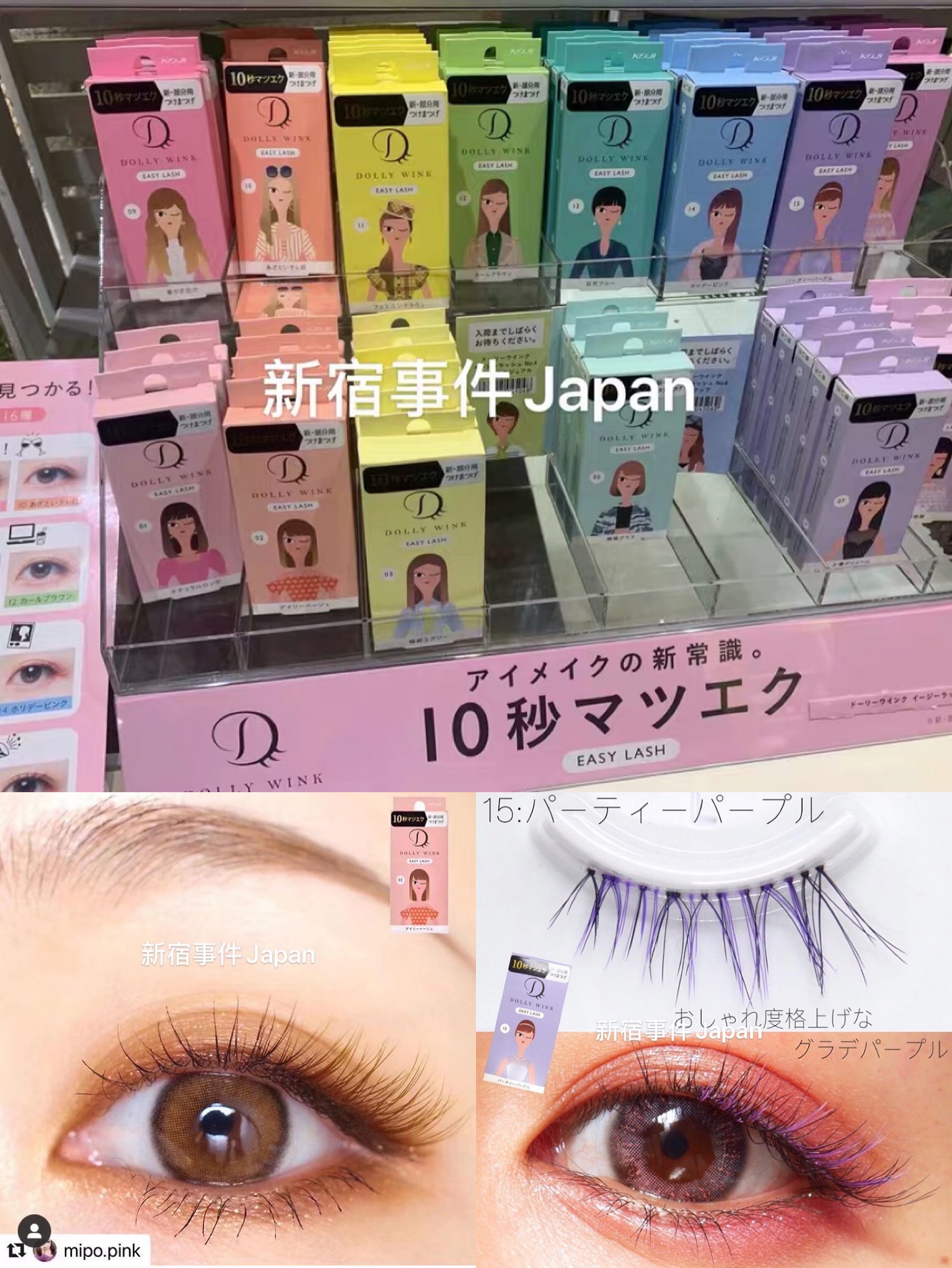 Part of the spot local dollywink Yiruo wing false eyelashes easy lash 10 seconds to complete the color 20 models