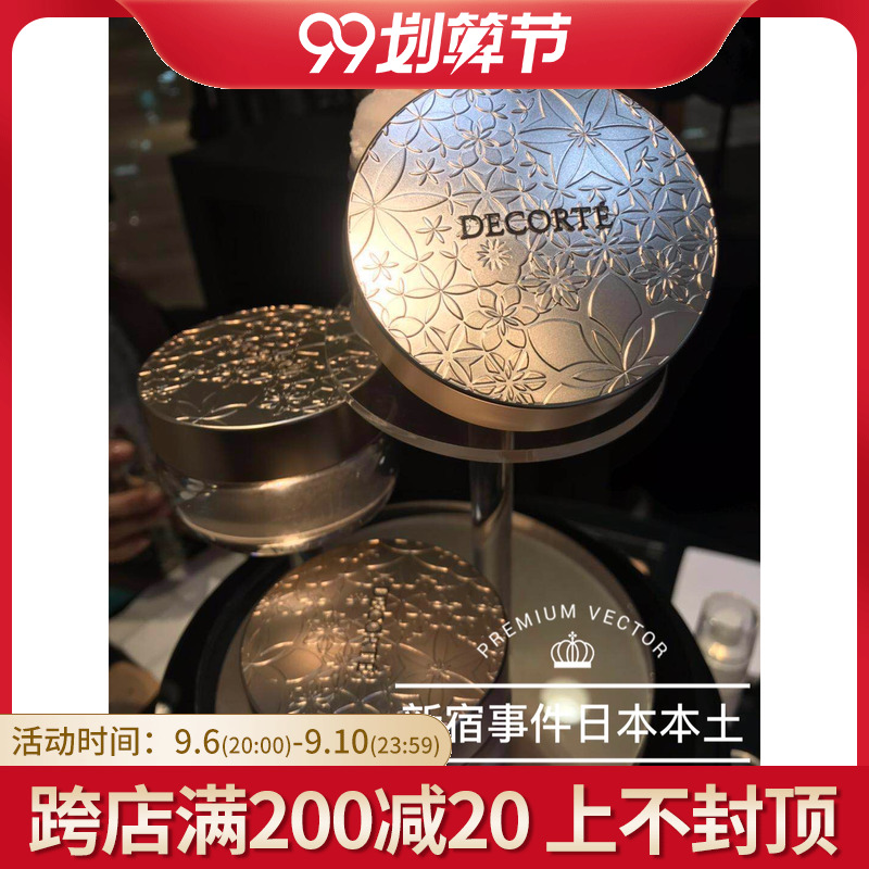 To the Japanese counter COSME DECORTE Cosme white sandalwood dance butterfly loose powder makeup powder 19 years new 00 colors
