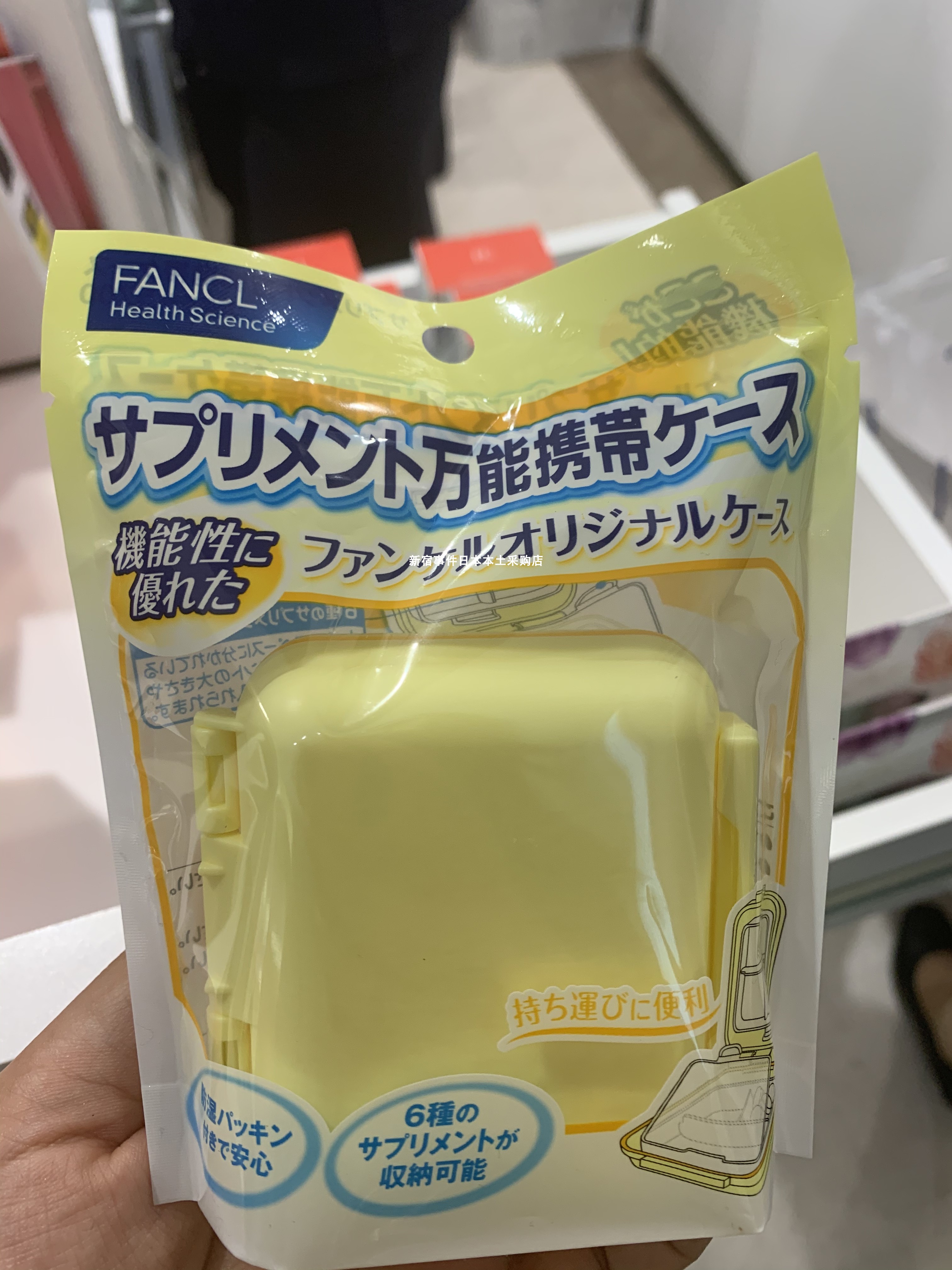 To Japanese special cabinet FANCL light riding sub-g moisture-proof and waterproof sealing portable universal medicine box containing