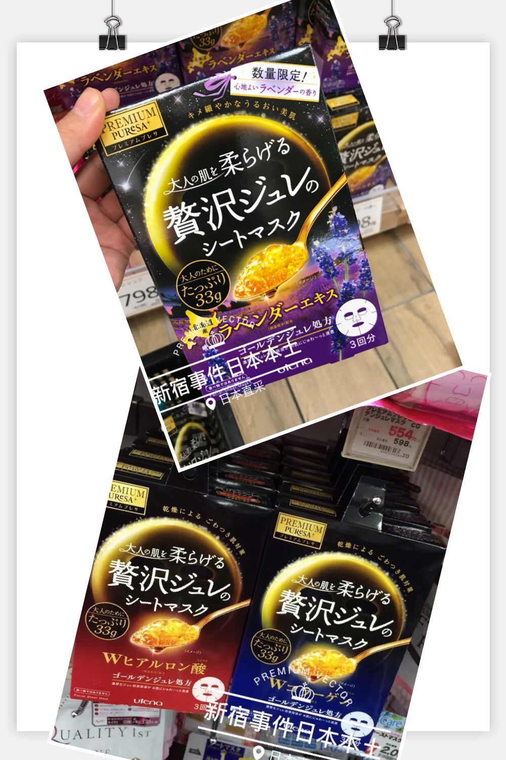 Japanese native utena Youtian Collagen Elastic Compact to Jelly Moisturizing Mask Pearl Whitening 33g * 3