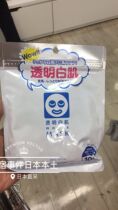 Native Japanese Institute of Stone Ze in Japan Repair 10 film after transparent white muscle moisturizing and whitening