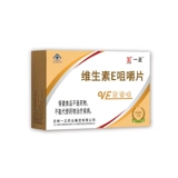 Витаминизированный витамин E, 0.7г, 60 штук