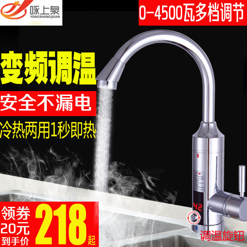 Instant heating tap High power thermostatic quick heating kitchen Home water heater Small chefs over hydrothermal