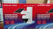 Mercury Solar 4G Surveillance Camera Set Full Color Dome Machine No Power or Network Special MIPC3286L-4G