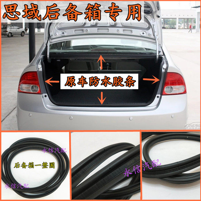 Adapted to Civic trunk rubber strip 80s and 90s original car seal strip original factory back compartment car tail compartment waterproof strip