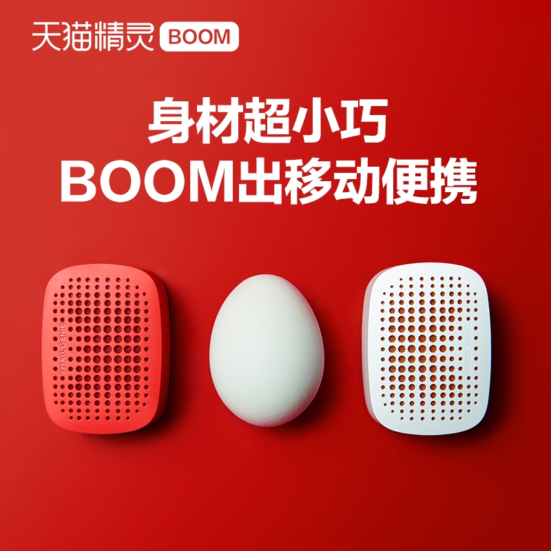 TMALL GENIE 天猫精灵 BOOM 智能蓝牙音箱