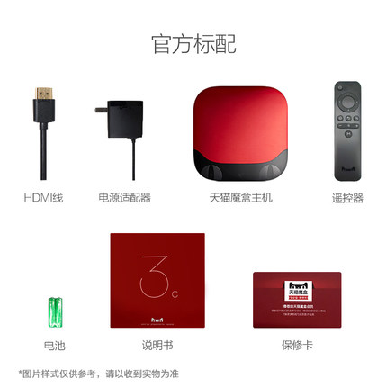 Tmall Magic Box 3 Network Set Top Box TV Box HD Player Home TV M17C - Trình phát TV thông minh