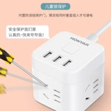 TMALL ELF замечательный Winflies Hongyan Cube Socket Smart USB Многофункциональный многофункциональный многофункциональный конвертер сайтов и многопрофильные сайты