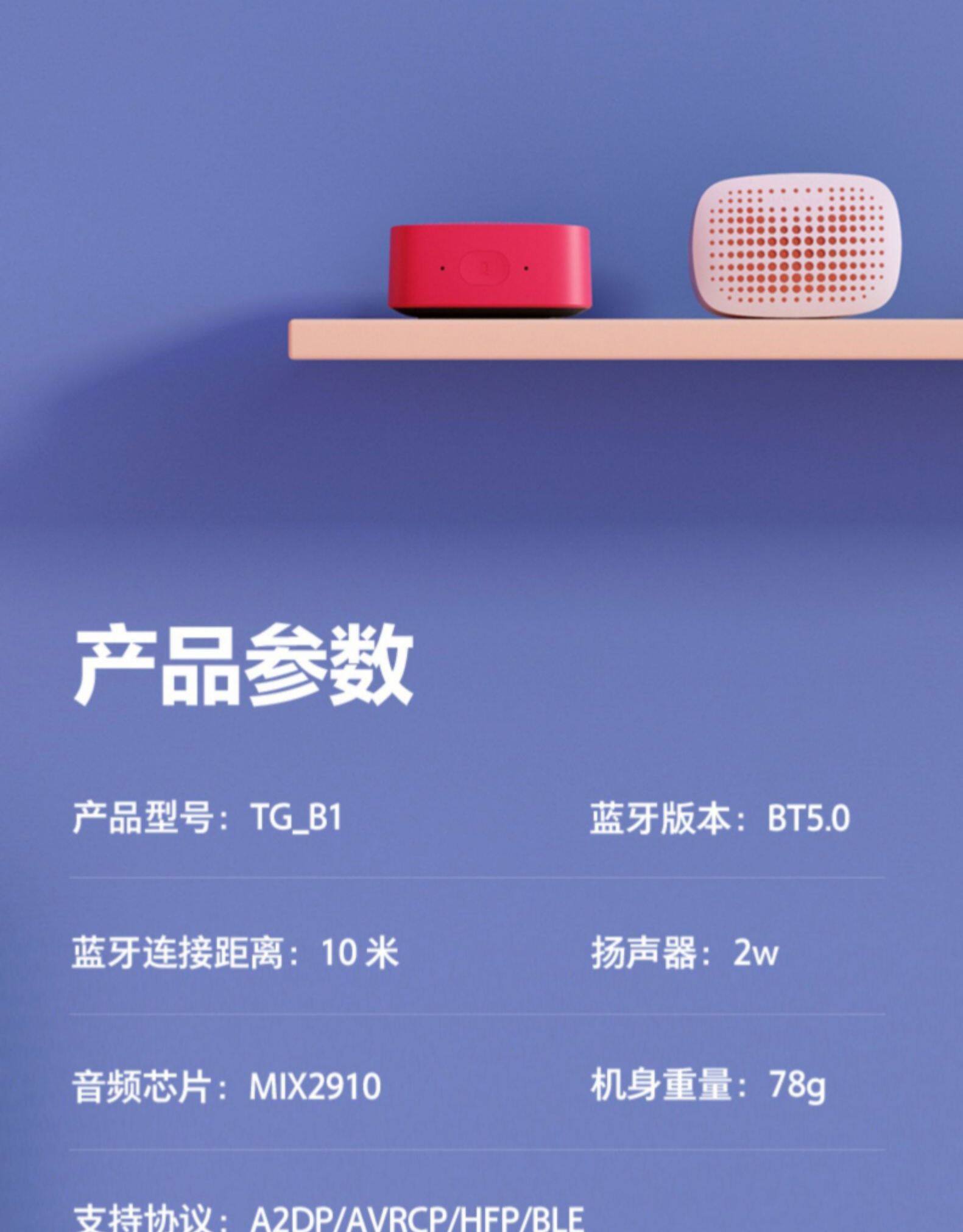 天猫精灵 BOOM 智能蓝牙音箱 图22