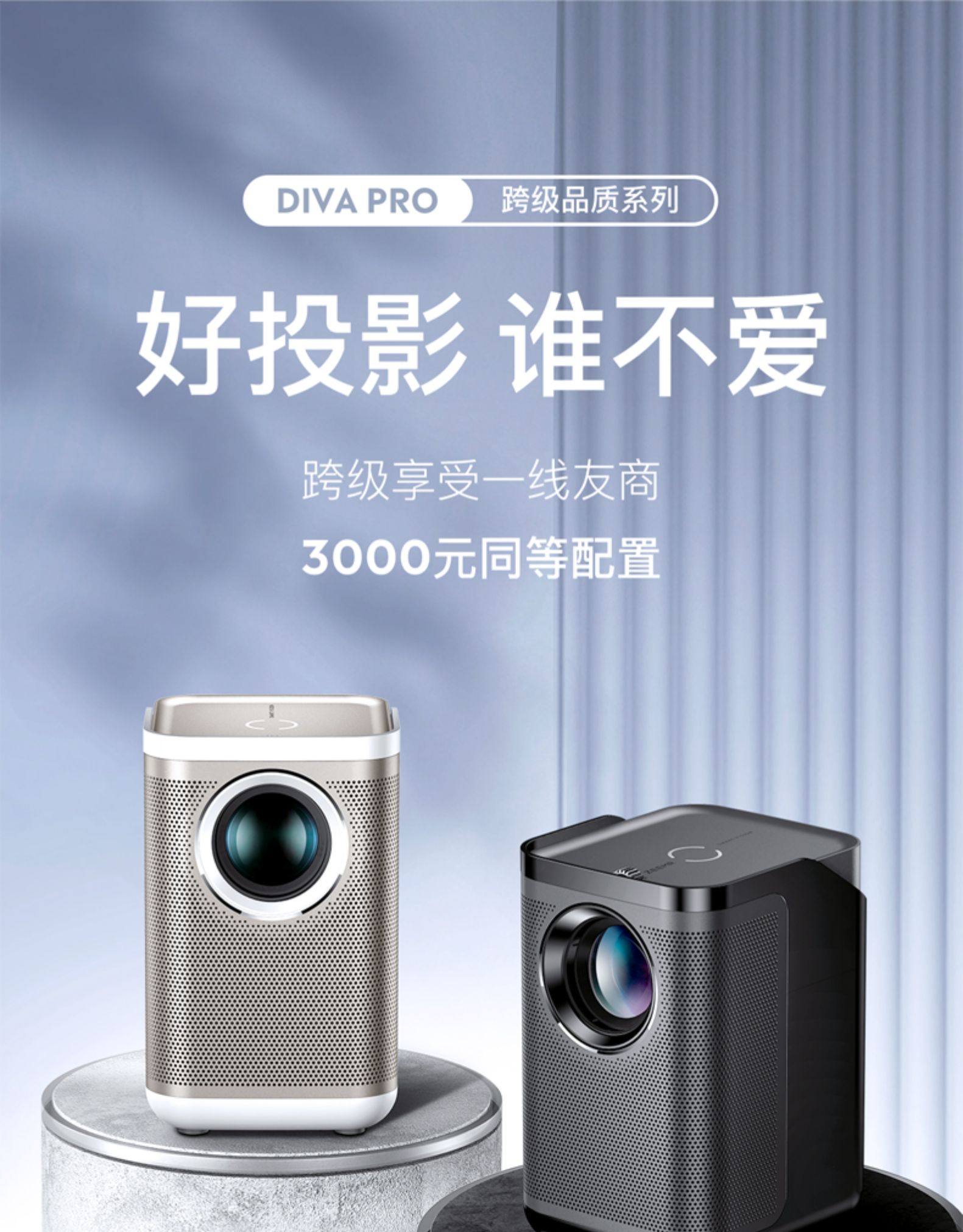 Zeemr 知麻 DIVA PRO 智能投影仪 1080P升级版 双重优惠折后￥949包邮 88VIP会员还可95折