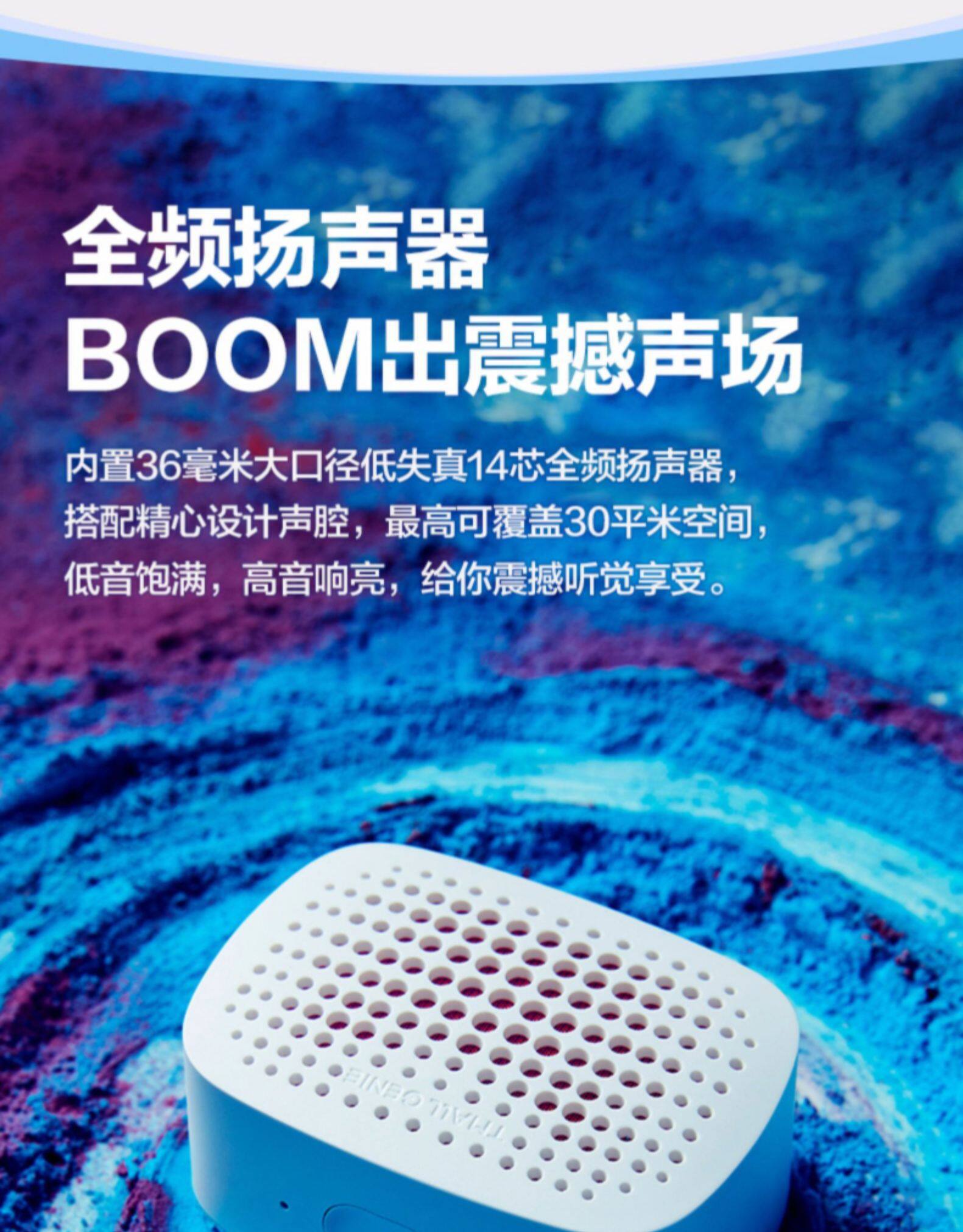 天猫精灵 BOOM 智能蓝牙音箱 图5