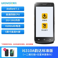 I6310A Yunda Edition [Rhyme Dartman+Yunda Supermarket]