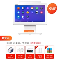 Двойная экрана, установленная еда шесть (коробка -код -Шиплена+58 Маленькая билетная машина+электронное имя)