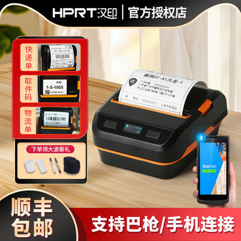 Hanyin A300E Printer for Picking up Packages at Cainiao Stations, Portable Bluetooth Printer for Express Delivery Slips, Suitable for Yunda, Tuxi, Supermarkets, and Doudou, Label Printer for Warehouse Stocking and Courier Order Printing