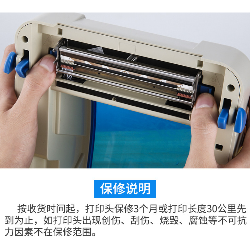 Xinye Xp-108B/420B/460B/470B/490B Express Printer Printhead Repair Digital Label Thermal Adhesive Barcode Express Label Printer Xinye Thermal Printhead
