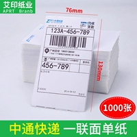 Zhongtong One Union Edition [76*130] 1000 фотографий